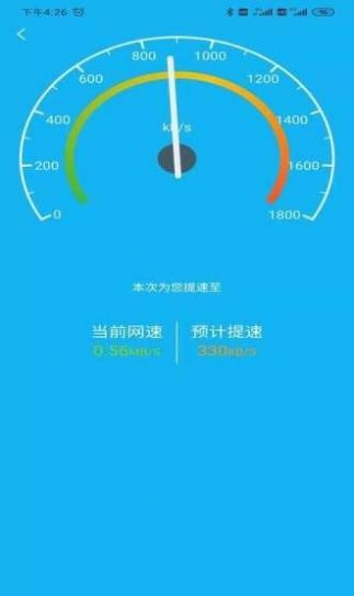 火箭省電寶app手機(jī)版截圖1