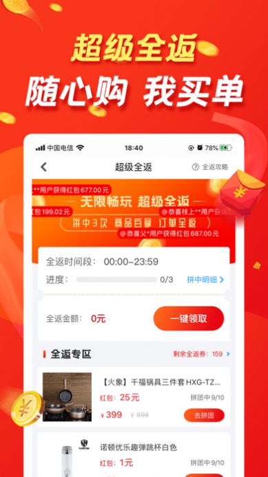朋友優(yōu)選app最新版截圖2