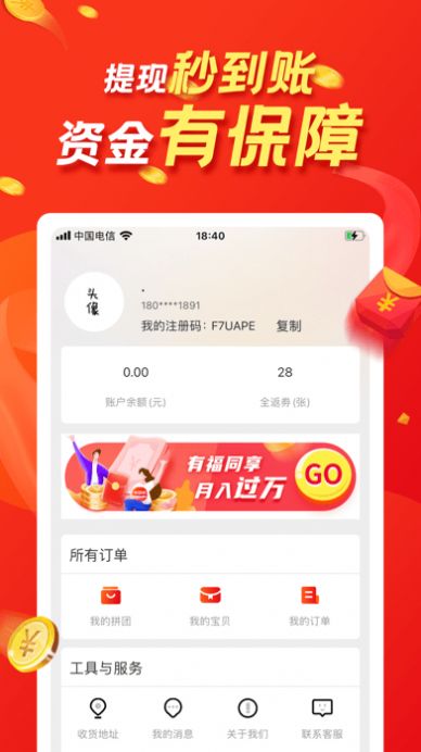 朋友優(yōu)選app最新版截圖3