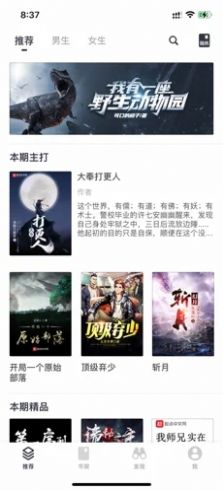 小書(shū)亭閱讀器下載最新版截圖3