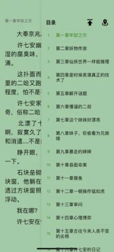 小書(shū)亭閱讀器下載最新版截圖2