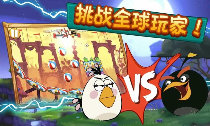 憤怒的小鳥重啟手游最新版截圖4