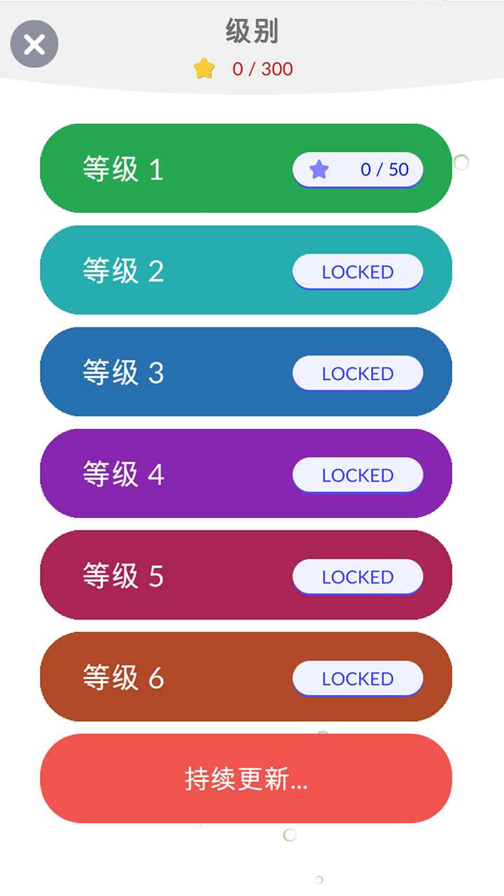 加一筆益智游戲安卓版截圖3