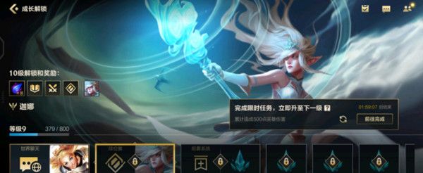 英雄聯(lián)盟手游隱藏任務(wù)攻略大全：lol手游隱藏任務(wù)速升10級(jí)攻略