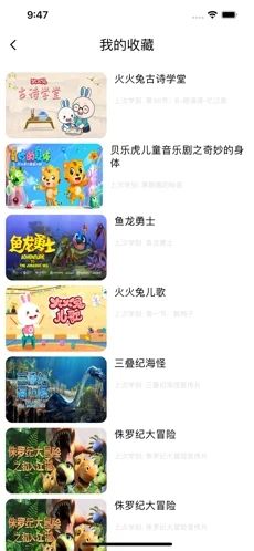 學霸星球app版截圖2
