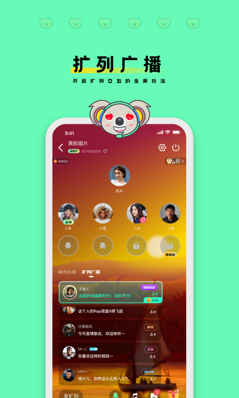 木木語音app客戶端截圖3
