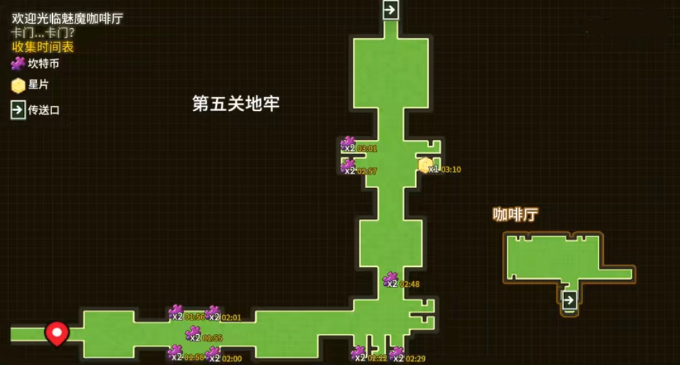 坎公騎冠劍卡卡門全收集三星攻略：卡卡門紫幣/黃碎片位置一覽