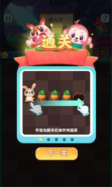 兔兔紅包群新版本下載安裝截圖1
