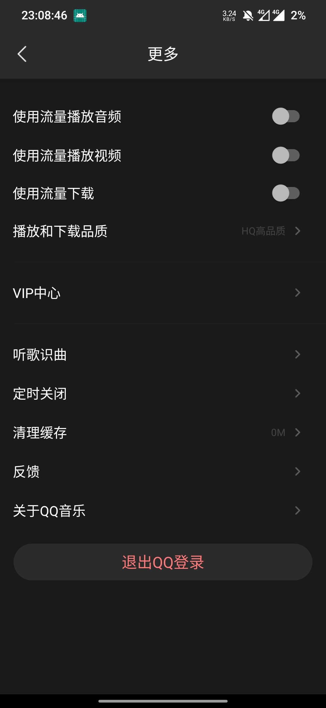 QQ音樂簡潔版手機版下載安裝截圖2