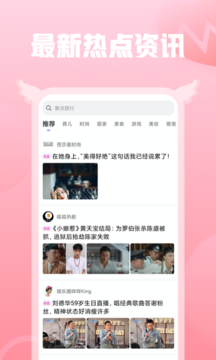 小蜜視頻app安卓版截圖2