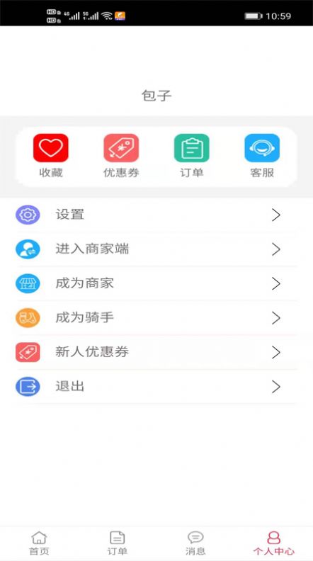 小雞外賣APP最新版截圖3