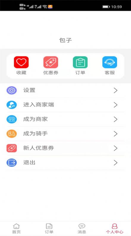 小雞外賣APP最新版截圖4