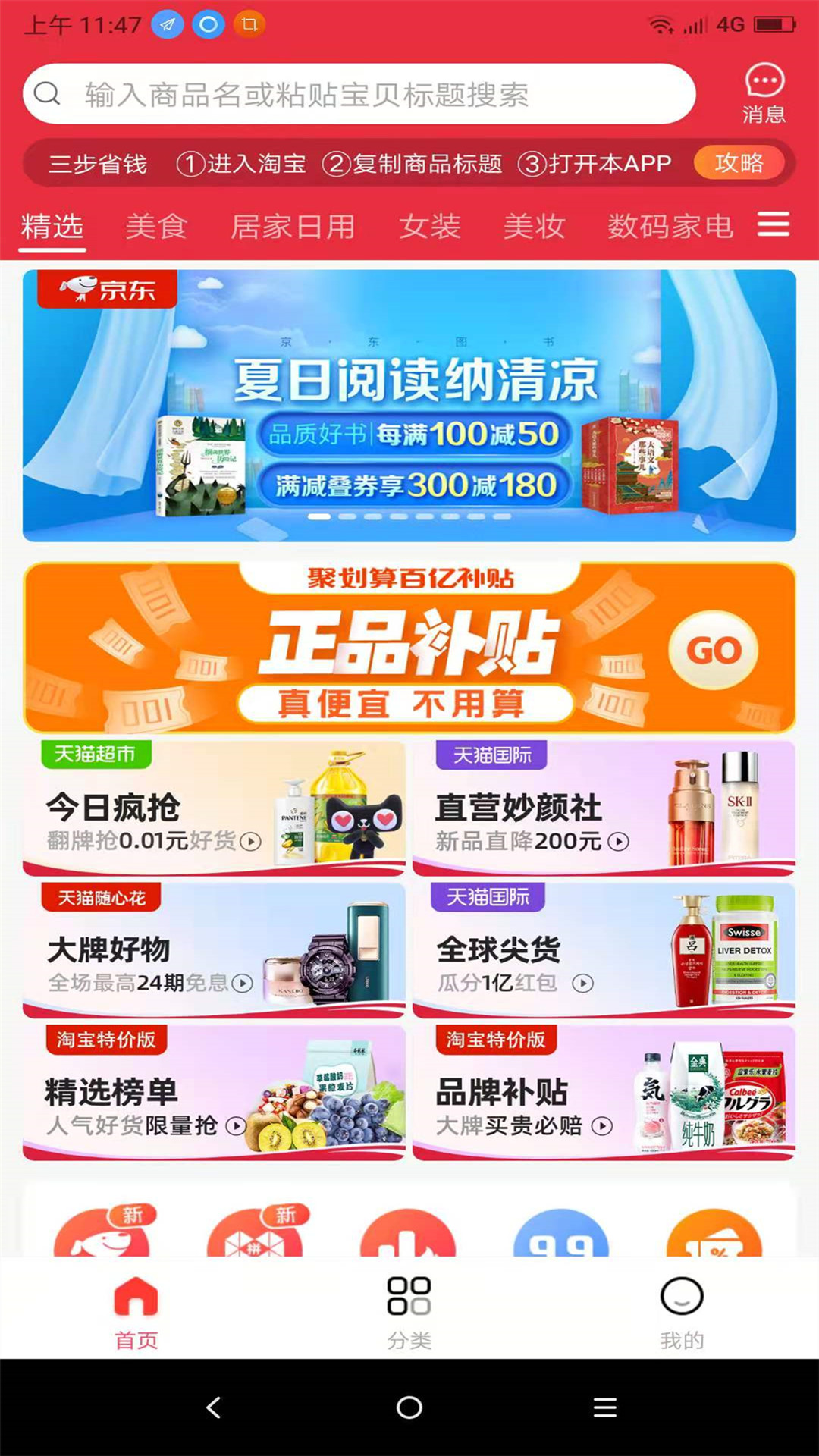 領券優(yōu)購APP版截圖3