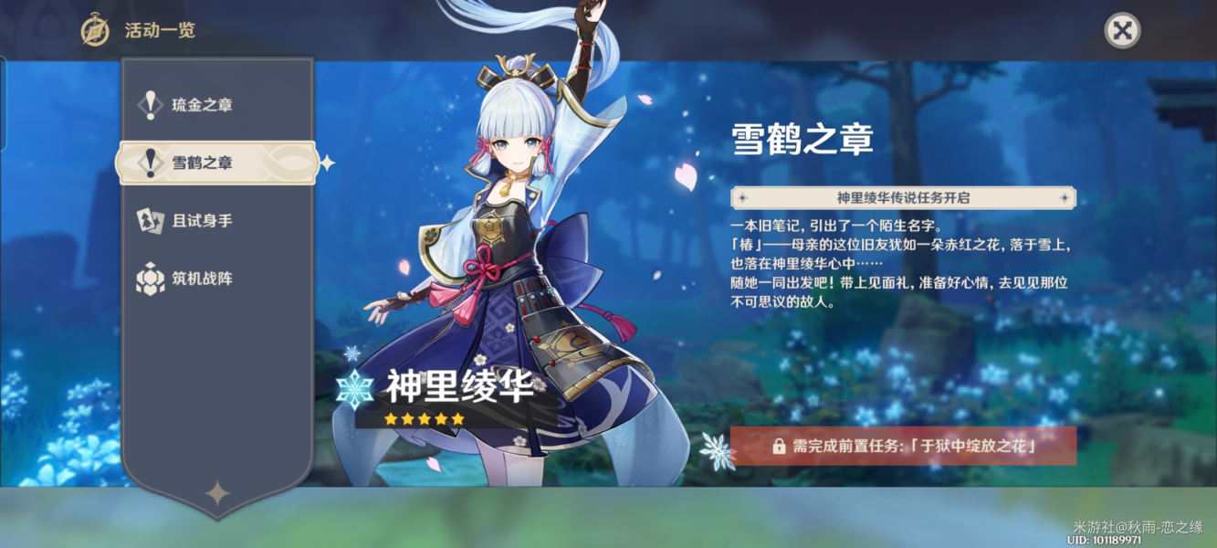 原神于獄中綻放之花任務(wù)攻略：于獄中綻放之花任務(wù)完成流程