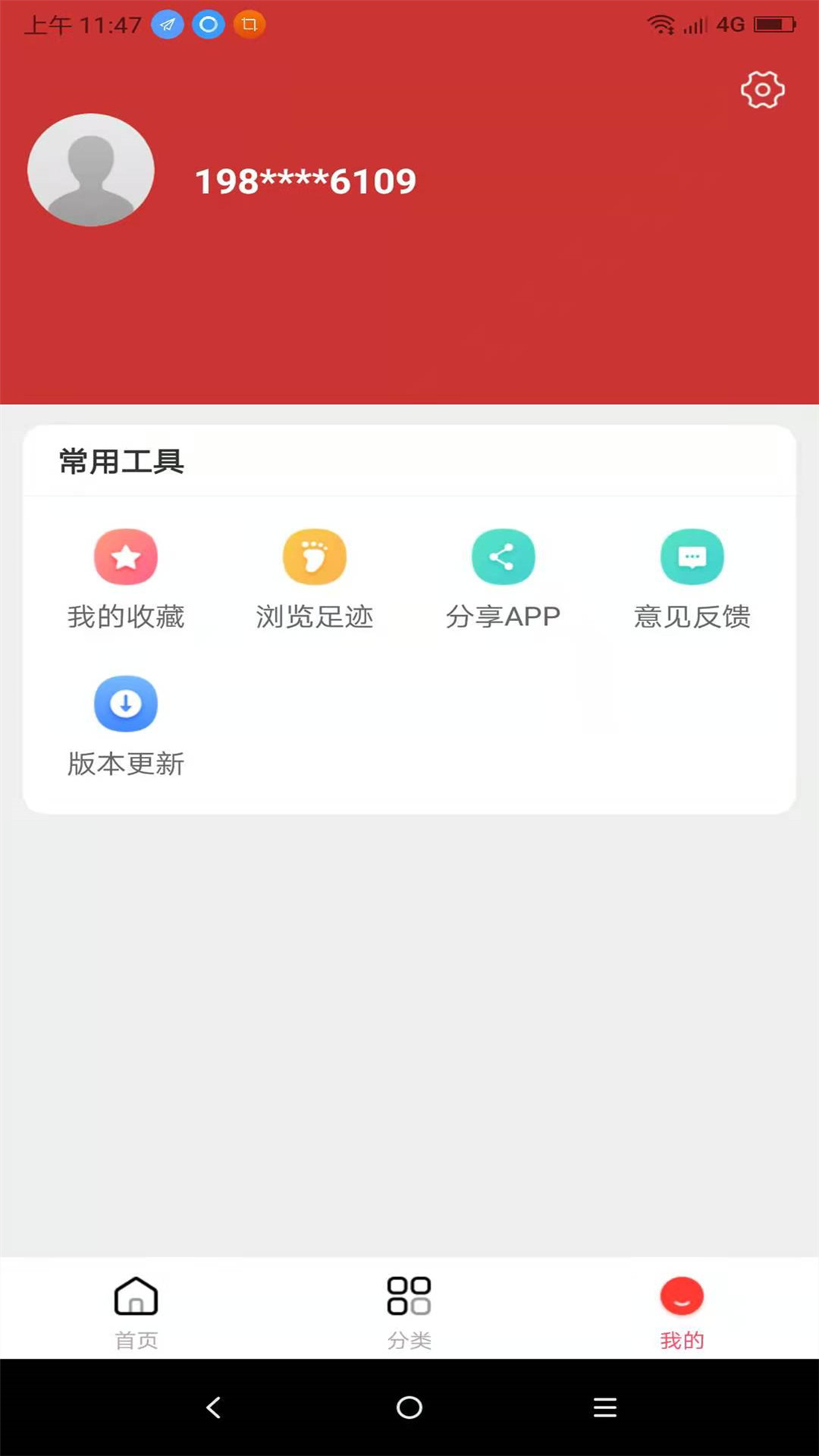 領券優(yōu)購APP版截圖4