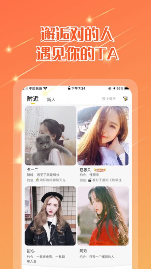 甜心樂園APP蘋果版截圖2