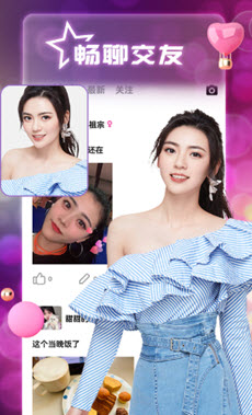 風(fēng)月聊天交友a(bǔ)pp版截圖1