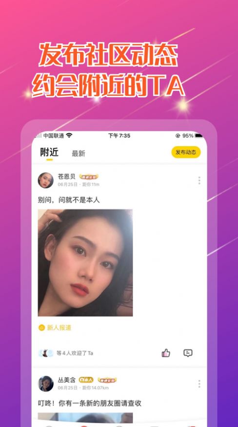 甜心樂園APP蘋果版截圖3
