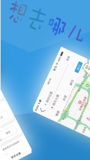 北斗衛(wèi)星地圖2021年高清最新版能看見人下載華為版截圖1