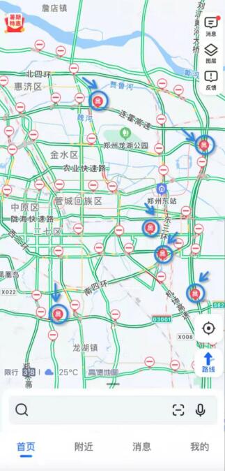 高德地圖積水圖標(biāo)版軟件app下載截圖1