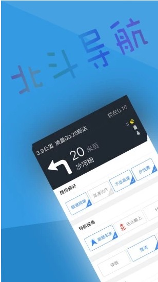 北斗衛(wèi)星地圖2021年高清最新版能看見人下載華為版截圖4
