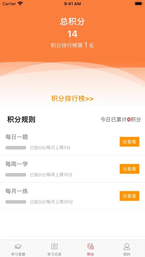 正道學(xué)堂3.0最新版截圖2