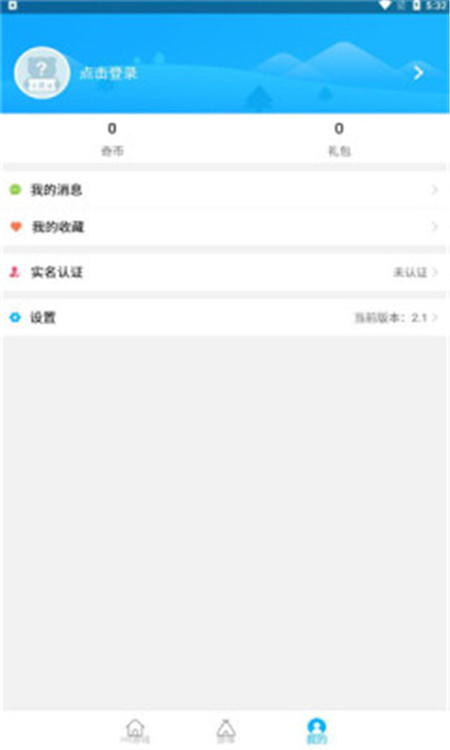 7724手游盒子App手機(jī)版截圖1