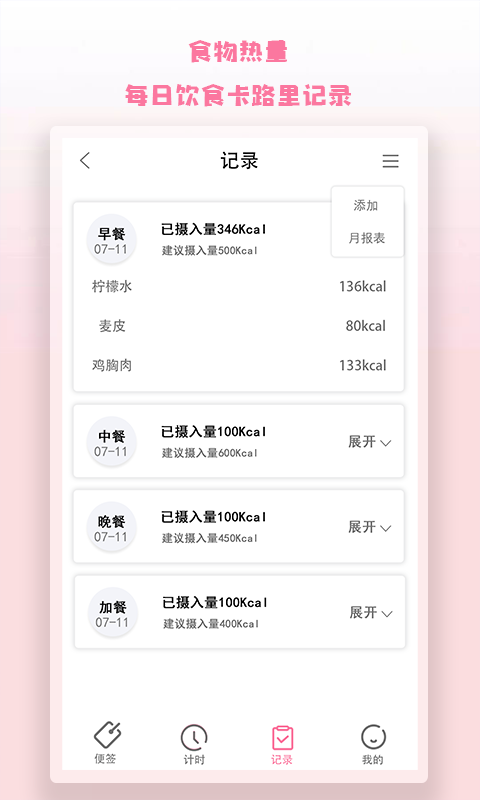 notion便簽APP版截圖2
