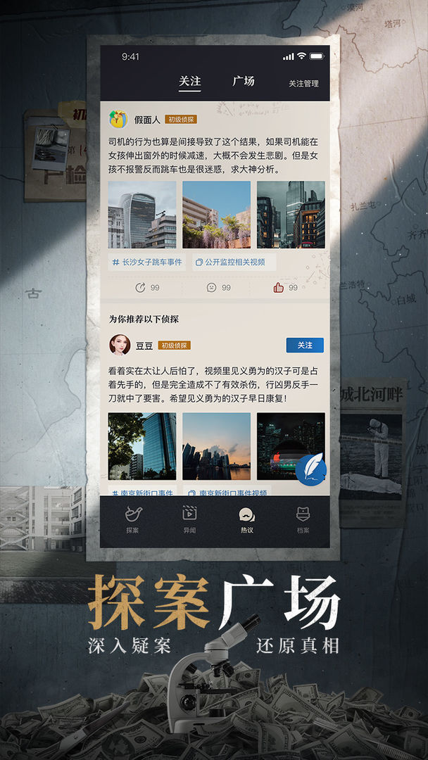 賞金偵探1.1.0版本最新版截圖3