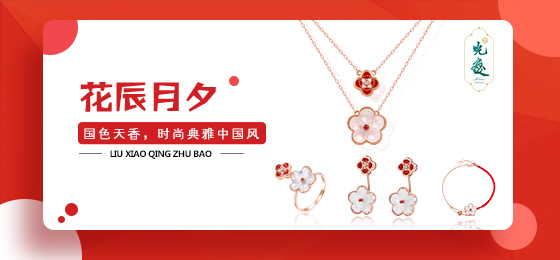 劉曉慶珠寶app軟件手機(jī)版截圖1