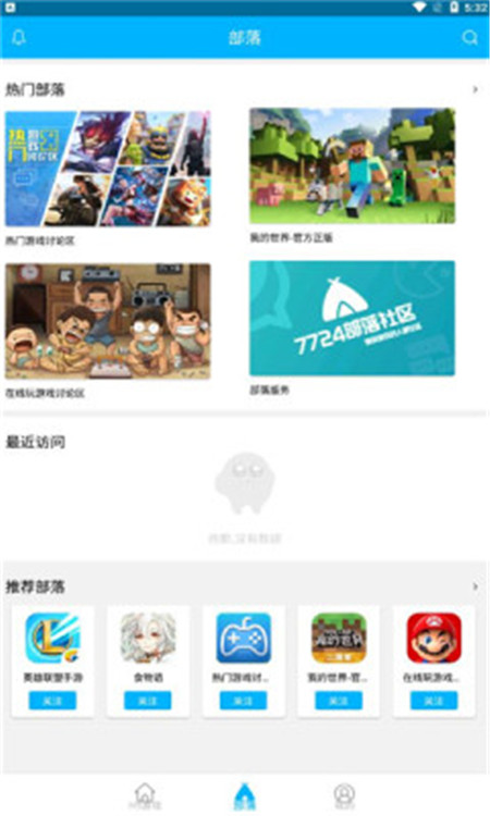 7724手游盒子App手機(jī)版截圖4