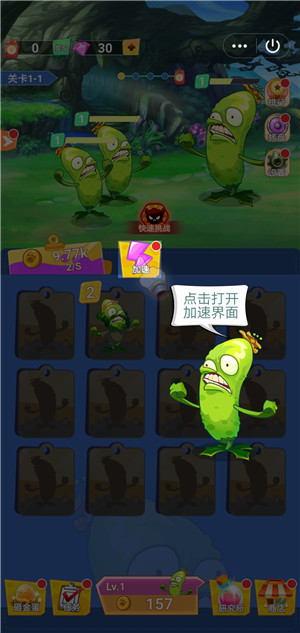 黃瓜派對2游戲紅包版截圖3