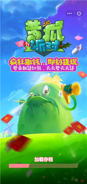 黃瓜派對2游戲紅包版截圖4
