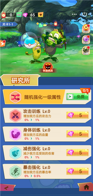 黃瓜派對2游戲紅包版截圖1