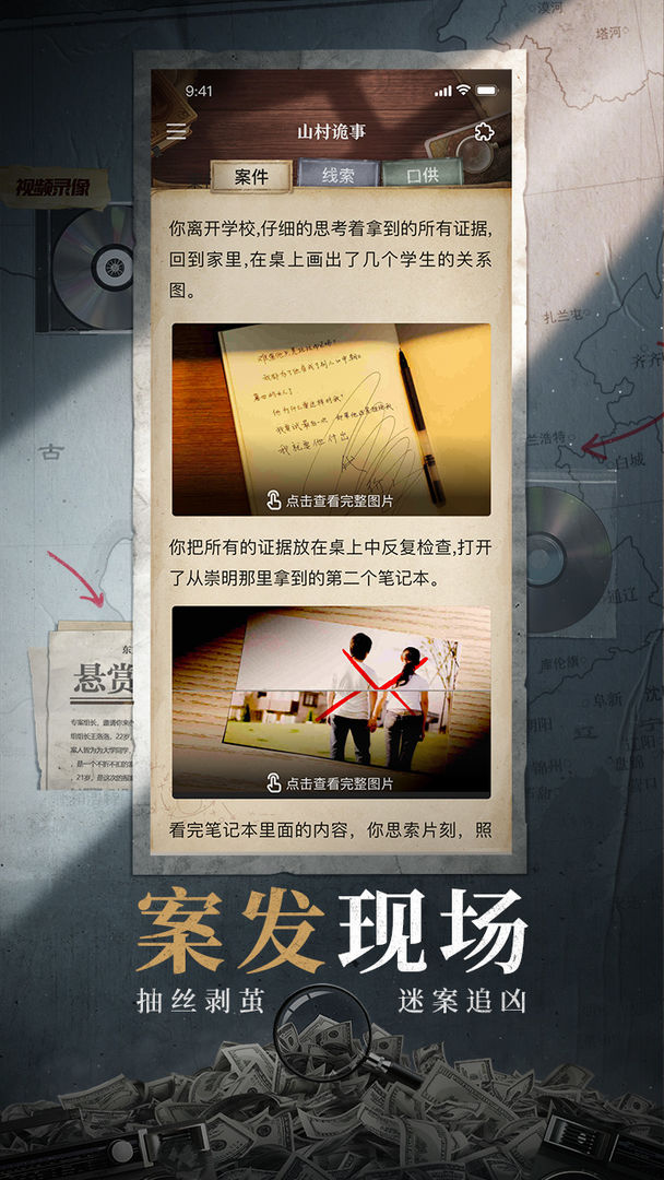 賞金偵探1.1.0版本最新版截圖4