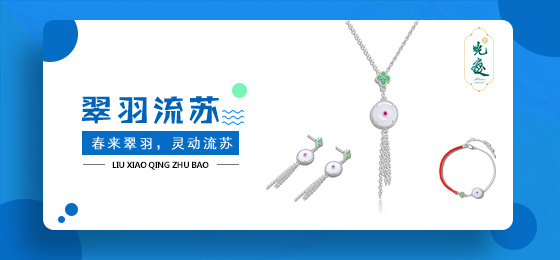 劉曉慶珠寶app軟件手機(jī)版截圖4