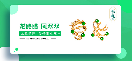 劉曉慶珠寶app軟件手機(jī)版截圖5