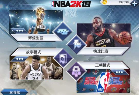 NBA2K22游戲75周年紀(jì)念版中文版截圖1
