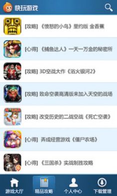 快玩手游盒子app手機(jī)版下載安裝截圖3