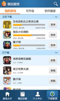 快玩手游盒子app手機(jī)版下載安裝截圖2