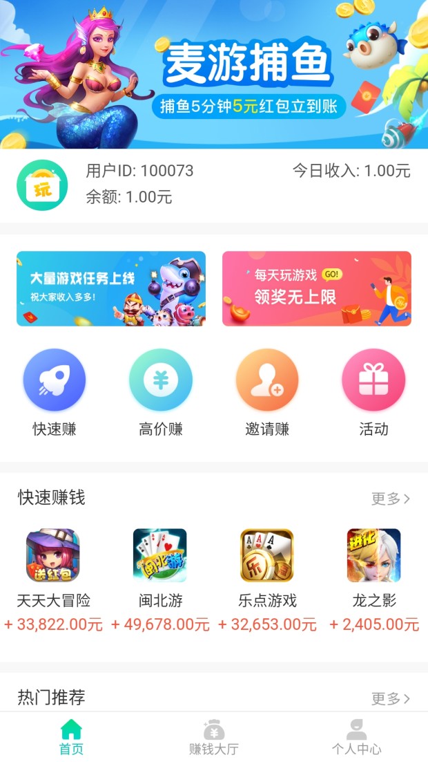 暢玩盒子紅包版app下載安裝2021截圖2