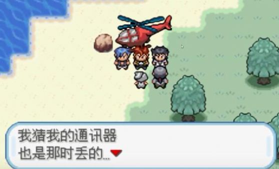口袋妖怪復興v13漢化安卓版安裝截圖3