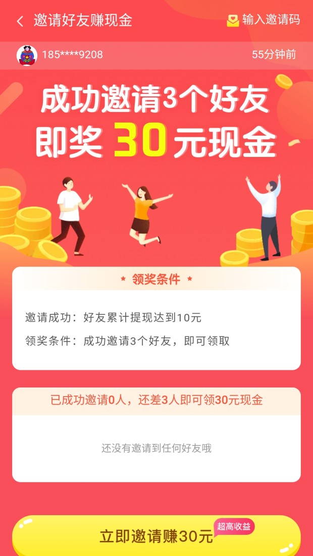 暢玩盒子紅包版app下載安裝2021截圖3