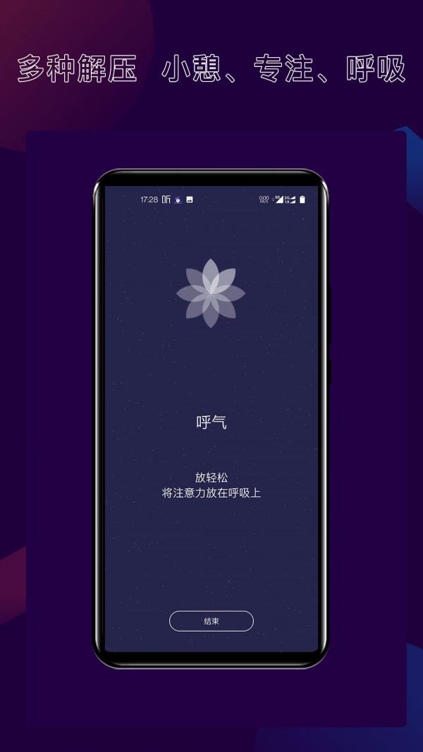 核桃睡眠APP最新版截圖1