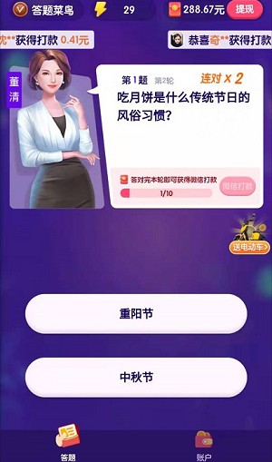 百萬(wàn)答多多紅包版app截圖5