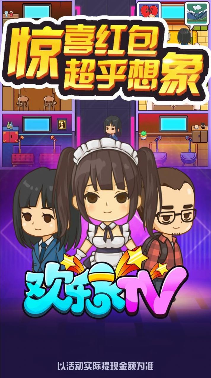 歡樂KTV下載安裝蘋果最新版截圖4