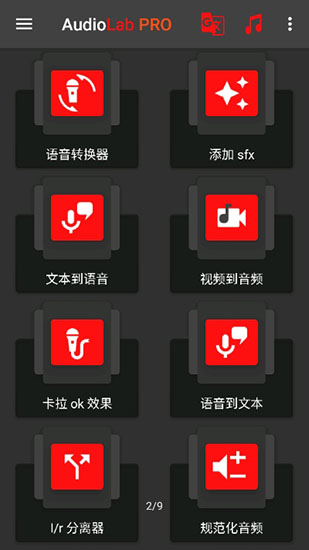 audiolab下載vivo中文版截圖1
