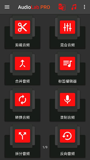 audiolab下載vivo中文版截圖3