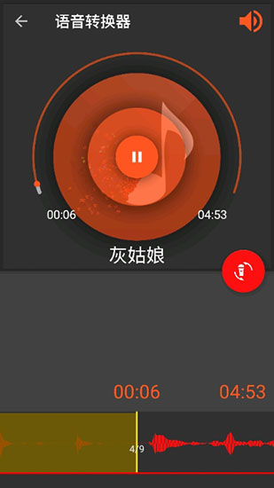 audiolab下載vivo中文版截圖4