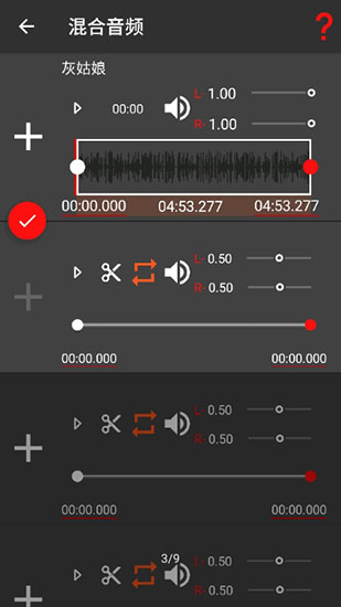 audiolab下載vivo中文版截圖2